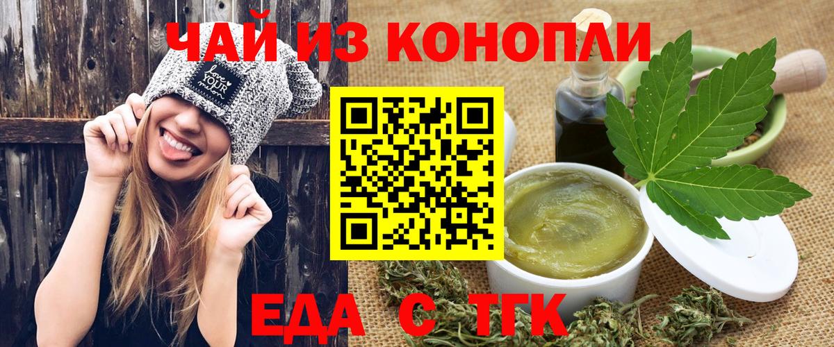 Печенье с ТГК конопля  Вход с VPN  Печора 