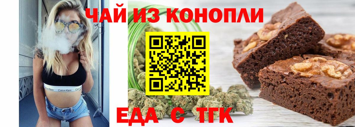 Canna-Cookies конопля Печора