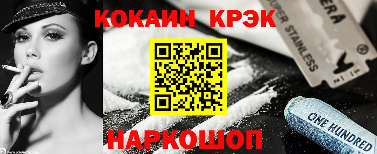Кокаин 99%  Вход с VPN  Печора  COCAIN 97% 