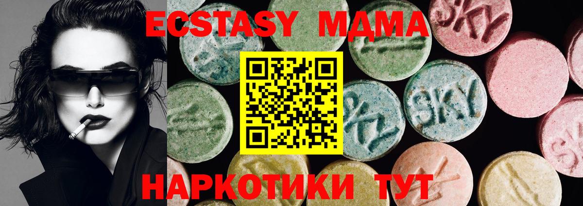 Печора  Экстази таблы  даркнет сайт  Ecstasy MDMA  Вход с VPN  ЭКСТАЗИ 