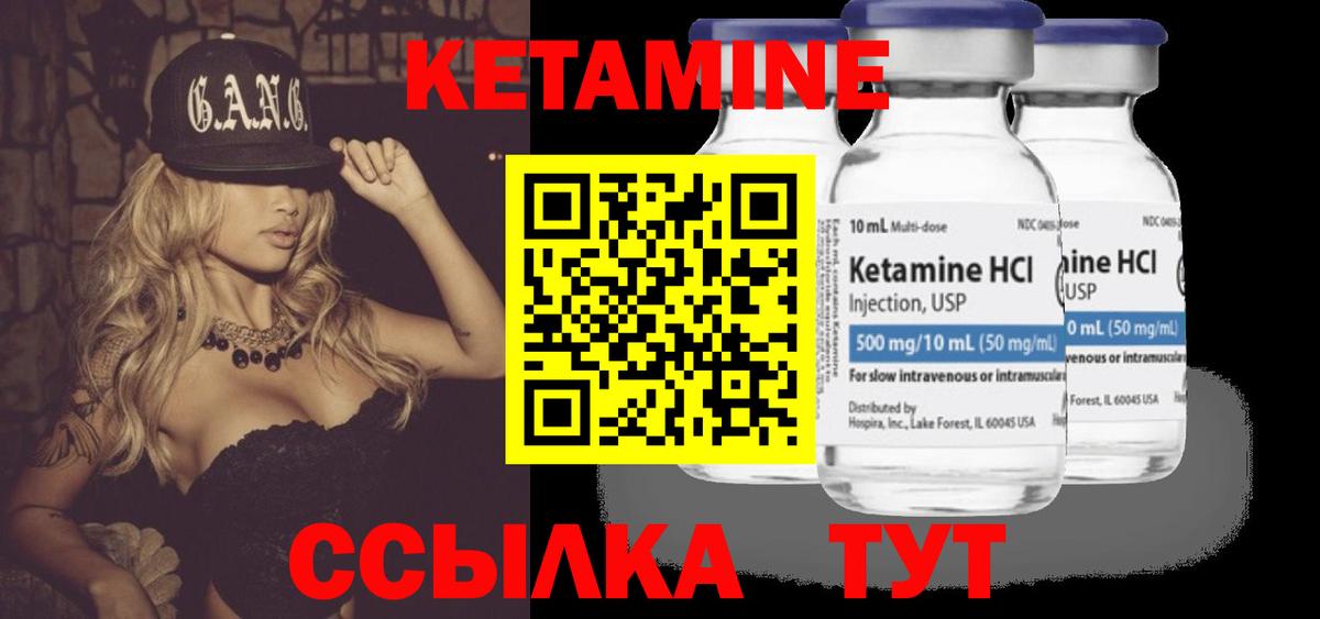 КЕТАМИН VHQ  Кетамин ketamine  Вход с VPN  Печора 