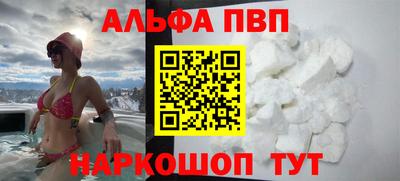 apvp Северобайкальск