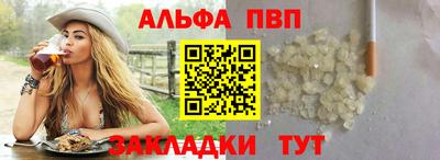 apvp Северобайкальск