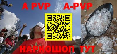 apvp Северобайкальск