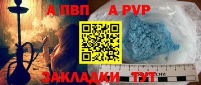 apvp Северобайкальск