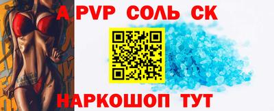 apvp Северобайкальск