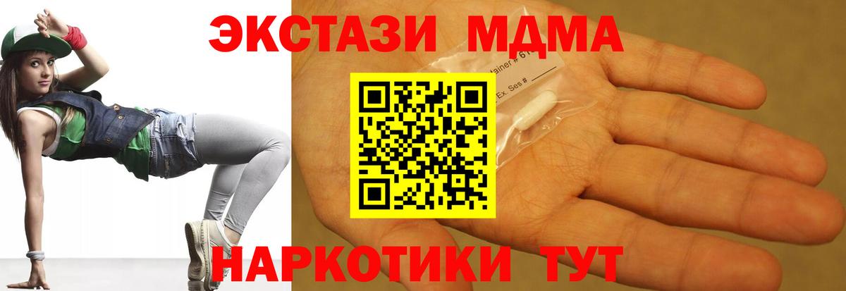 МДМА Molly  MDMA молли  Вход с VPN  Печора 