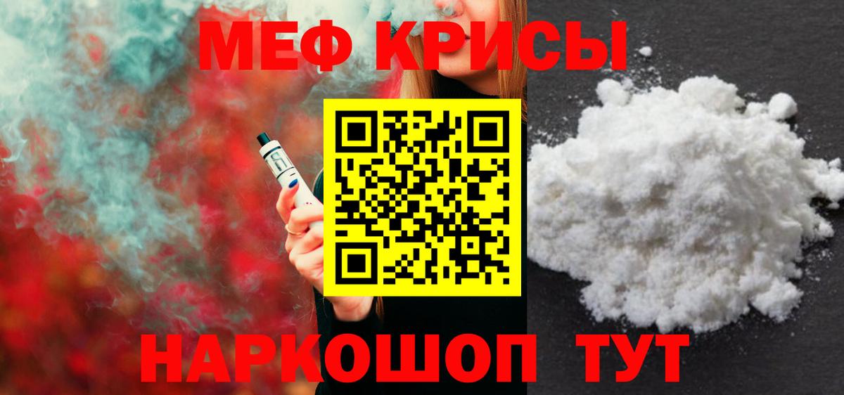 Печора  Мефедрон  Вход с VPN  МЯУ-МЯУ mephedrone 