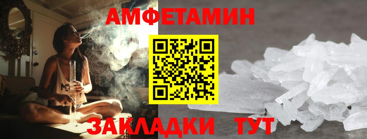 Первитин кристалл Печора