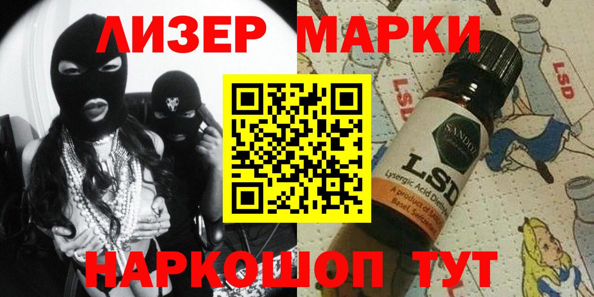 Марки NBOMe 1,8мг  Марки NBOMe 1,8мг  Печора  Вход с VPN 