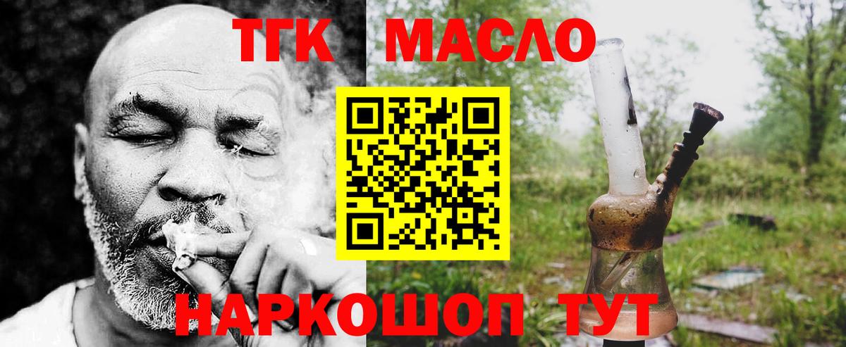 Дистиллят ТГК гашишное масло Печора