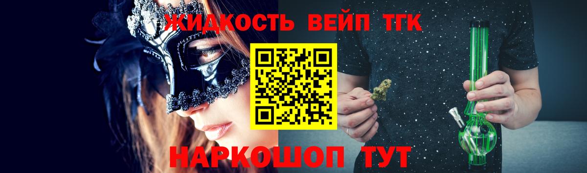 Дистиллят ТГК вейп с тгк  Вход с VPN  Печора 